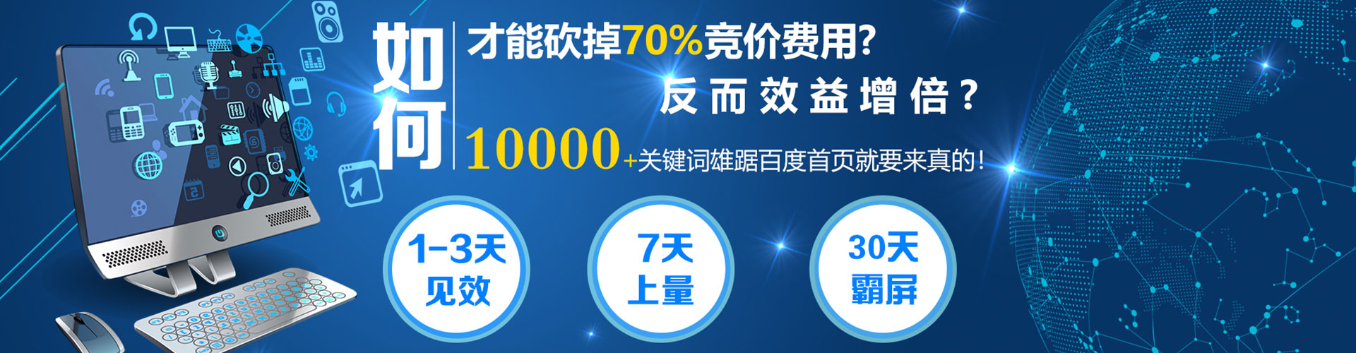 婺城sem竞价